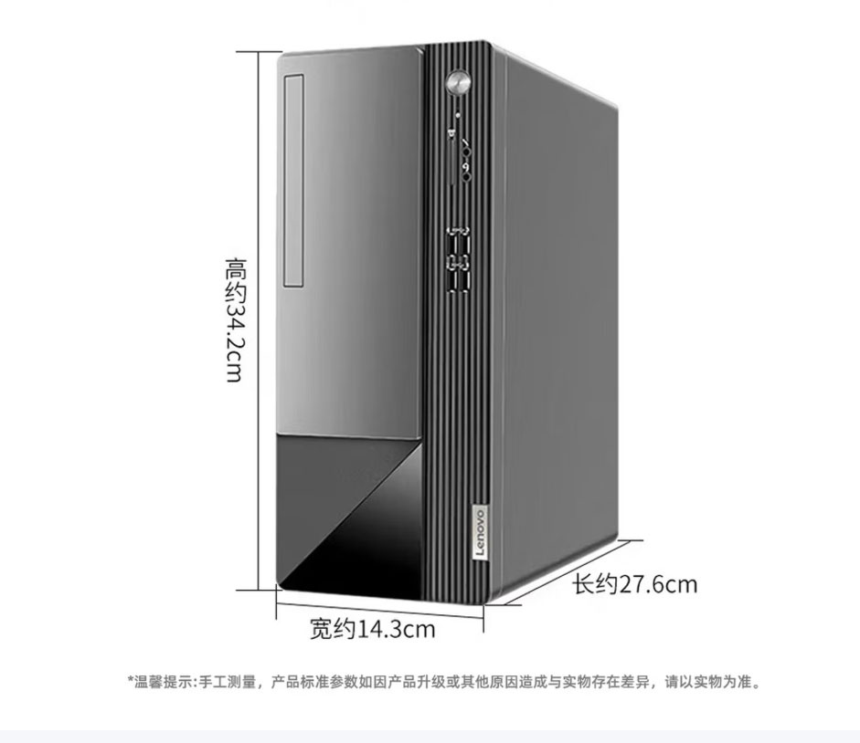 联想扬天台式机/M460（i5-14400/16G/512G WIN11H/23.8寸）